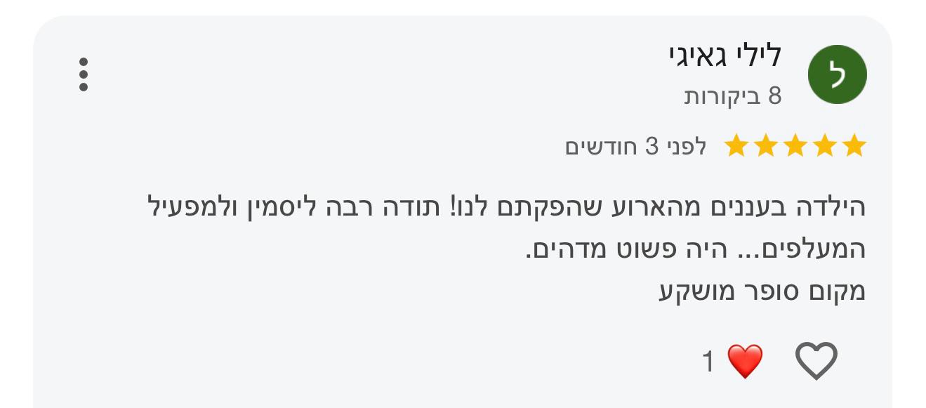 מועדון הוליווד ראשון לציון - לקוחות ממליצים