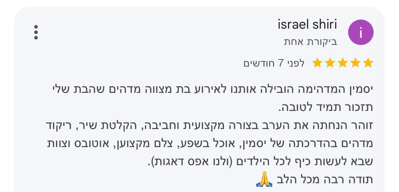 מועדון הוליווד ראשון לציון - לקוחות ממליצים